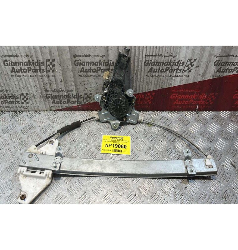 Γρύλλος - Μηχανισμός με Μοτέρ Παραθύρου Εμπρός Αριστερά 2pins Hyundai Accent 1998-2002