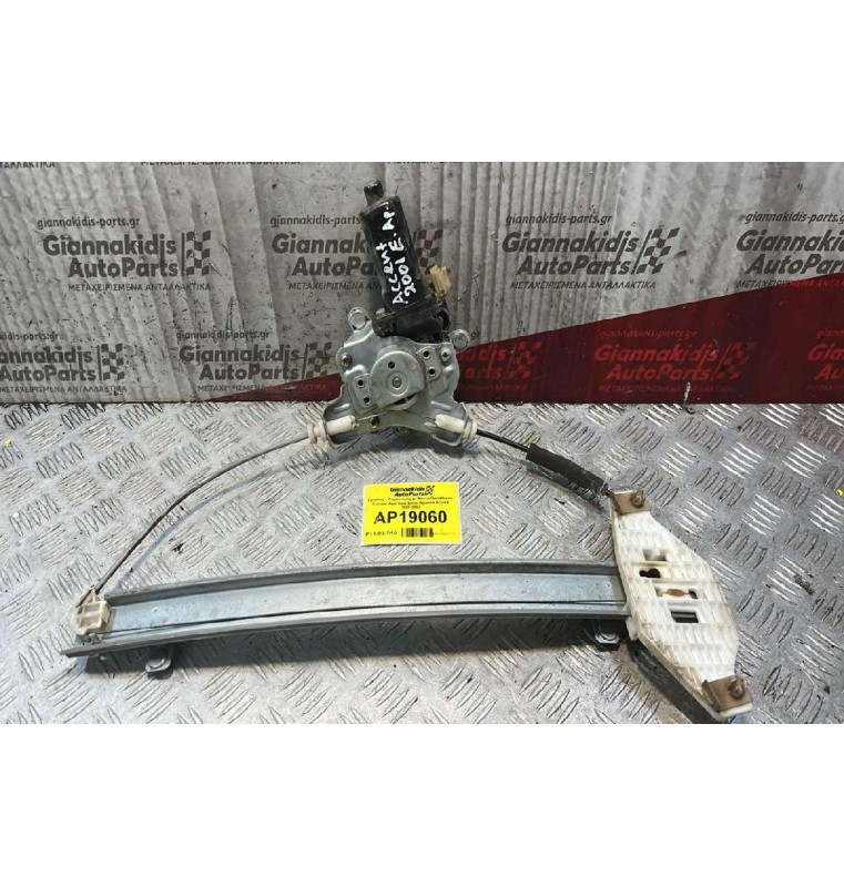 Γρύλλος - Μηχανισμός με Μοτέρ Παραθύρου Εμπρός Αριστερά 2pins Hyundai Accent 1998-2002