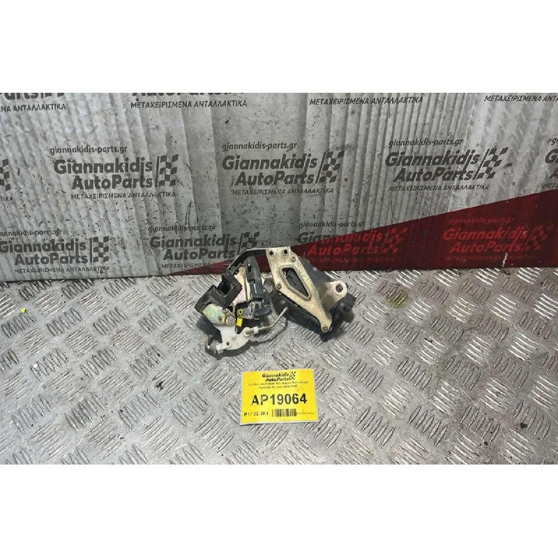 Ηλεκτρομαγνητική Κλειδαριά Πίσω Δεξιά Hyundai Accent 1998-2002