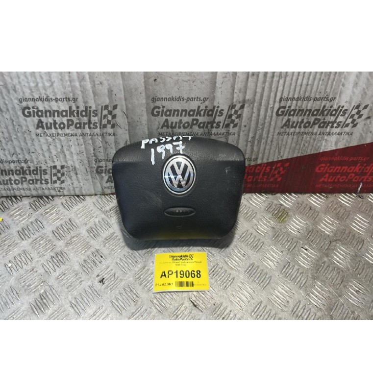 Αερόσακος Οδηγού Volkswagen Passat 1997-2000