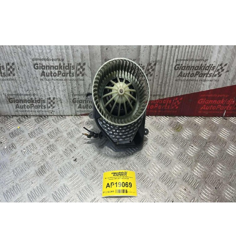 Μοτέρ Καλοριφέρ Θέρμανση Volkswagen Passat 1997-2000 740221233F