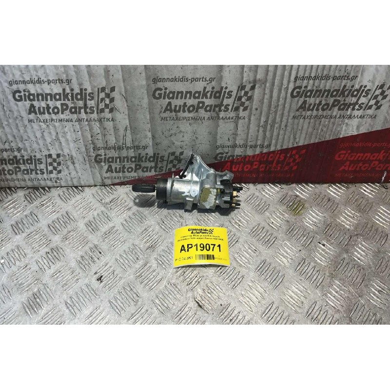 Διακόπτης Μίζας με κλειδί & Κεραία immobilizer Volkswagen Passat 1997-2000
