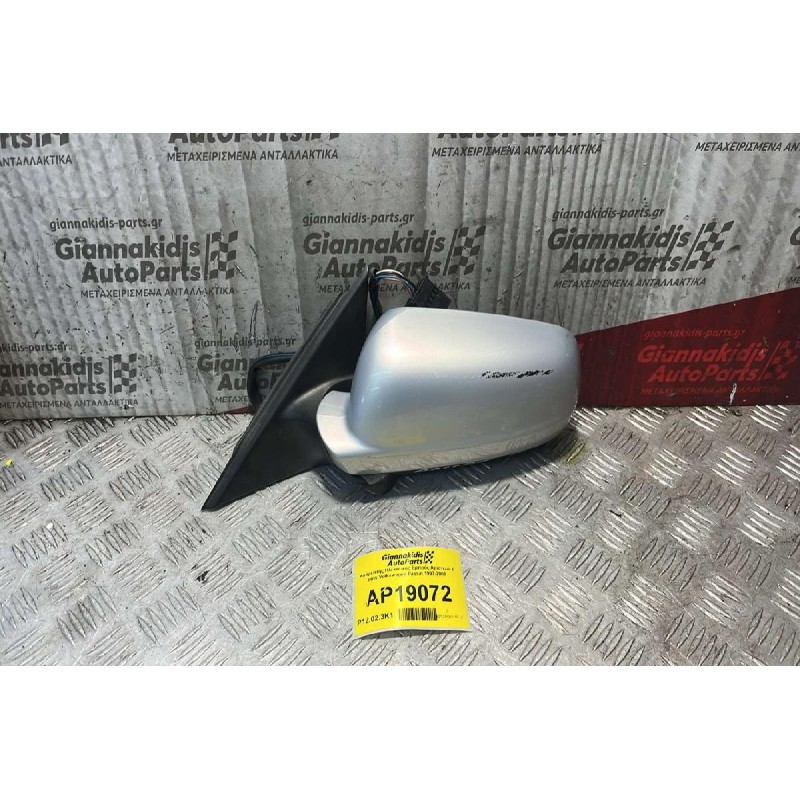 Καθρέπτης Ηλεκτρικός Εμπρός Αριστερά 5 pins Volkswagen Passat 1997-2000