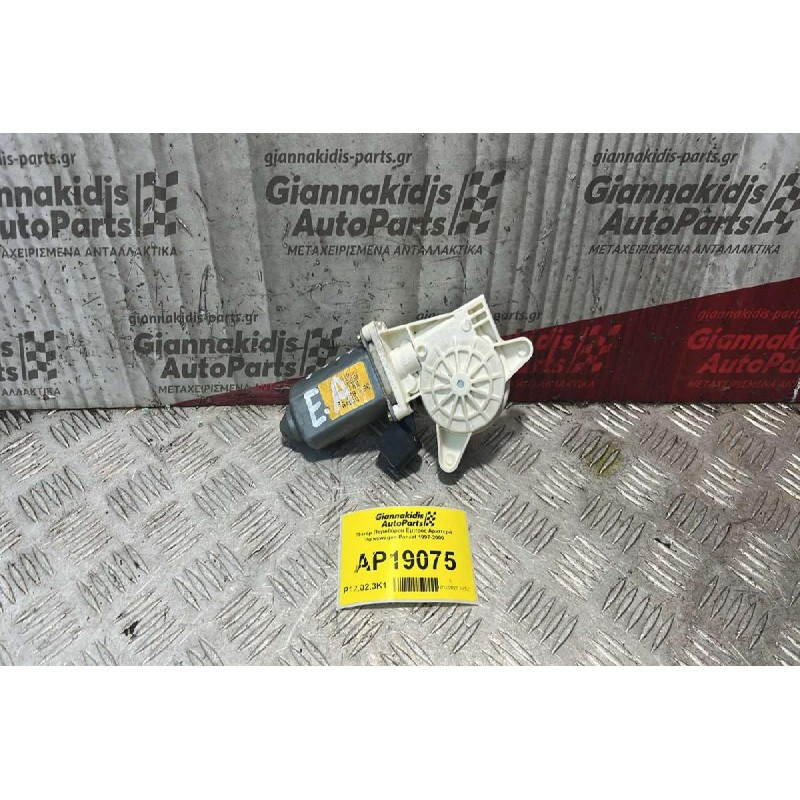 Μοτέρ Παραθύρου Εμπρός Αριστερά 6pin Volkswagen Passat 1997-2000