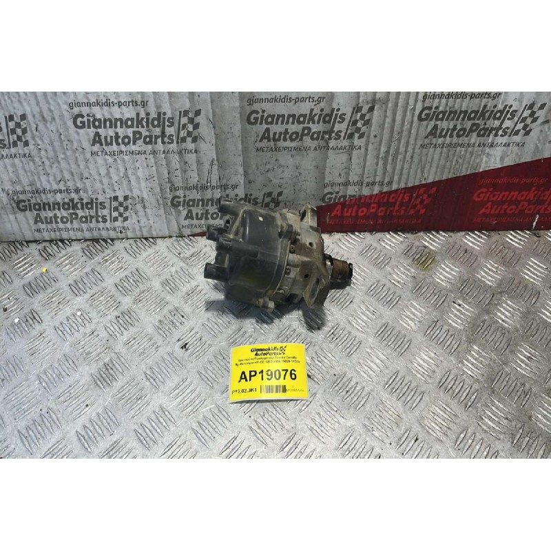 Διανομέας/Τρισυμπιτέρ Τoyota Corolla Αρ.Κινητήρα 4E-FE 1992-1996 19020-11340