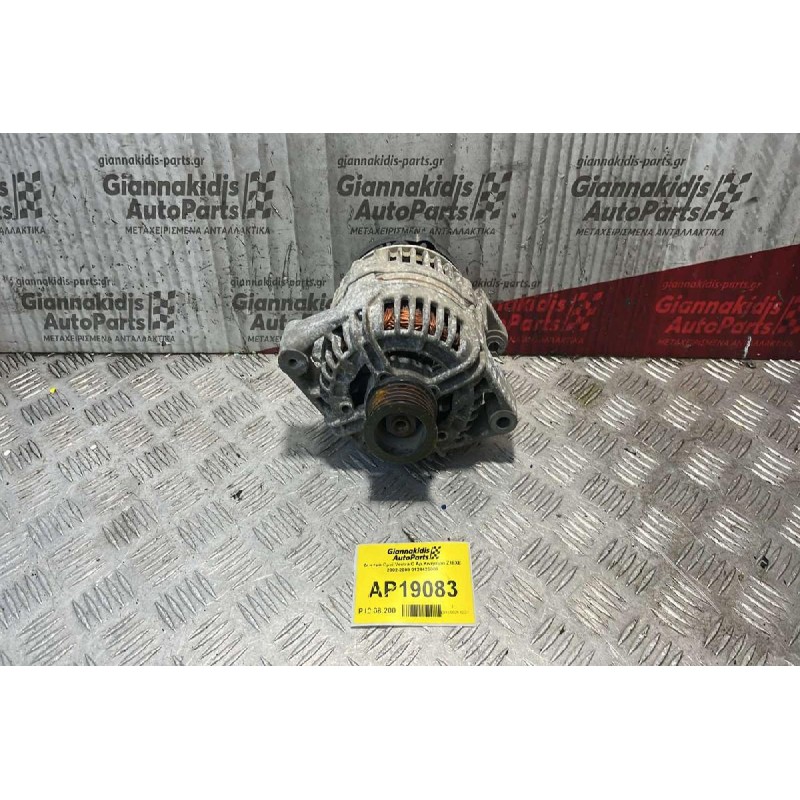 Δυναμό Opel Vectra C Αρ.Κινητήρα Ζ18ΧΕ 2002-2008 0124425009