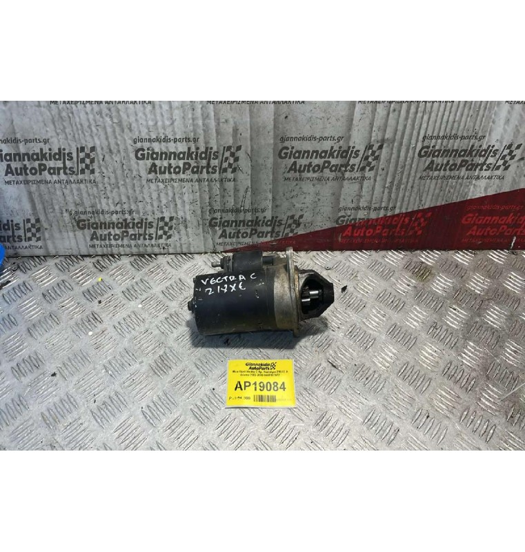 Μίζα Opel Vectra C Αρ. Κινητήρα Z18XE 9 Δόντια 2002-2008 0001107077