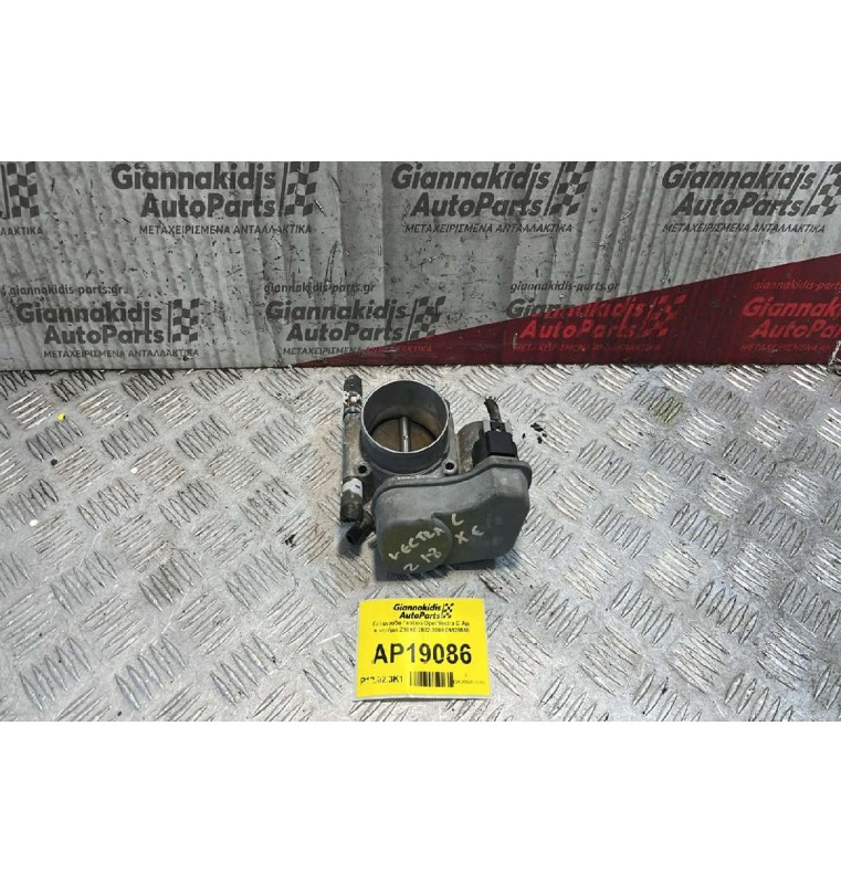 Πεταλούδα Γκαζιού Opel Vectra C Αρ. Κινητήρα Z18XE 2002-2008 09128518