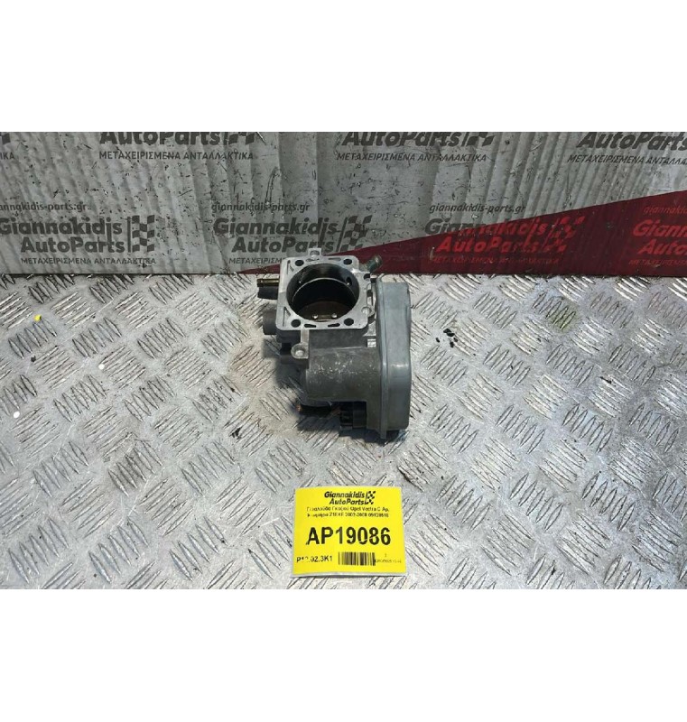 Πεταλούδα Γκαζιού Opel Vectra C Αρ. Κινητήρα Z18XE 2002-2008 09128518
