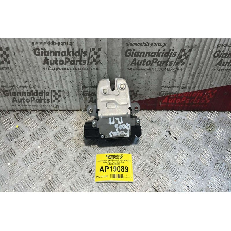 Ηλεκτρομαγνητική Κλειδαριά Πόρτ Μπαγκάζ 5pins Ford Focus 2004-2008 3M51R442A66AP