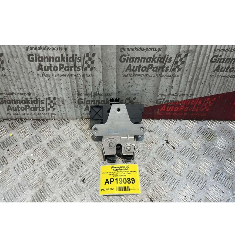 Ηλεκτρομαγνητική Κλειδαριά Πόρτ Μπαγκάζ 5pins Ford Focus 2004-2008 3M51R442A66AP