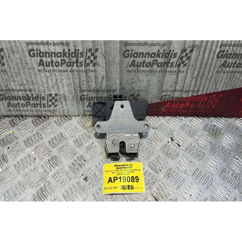 Ηλεκτρομαγνητική Κλειδαριά Πόρτ Μπαγκάζ 5pins Ford Focus 2004-2008 3M51R442A66AP