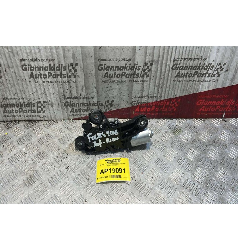Μοτέρ  Υαλοκαθαριστήρων Πίσω Ford Focus 2004-2008