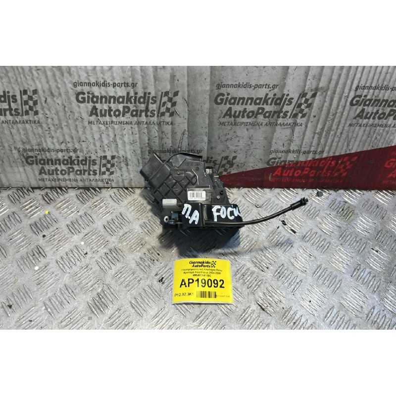 Ηλεκτρομαγνητική Κλειδαριά Πίσω Αριστερά 6pins Ford Focus 2004-2008 4M5AR26413BC