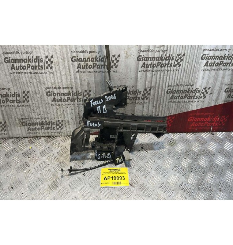 Ηλεκτρομαγνητική Κλειδαριά Πίσω Δεξιά 6pins Ford Focus 2004-2008 4M5AR26412BC