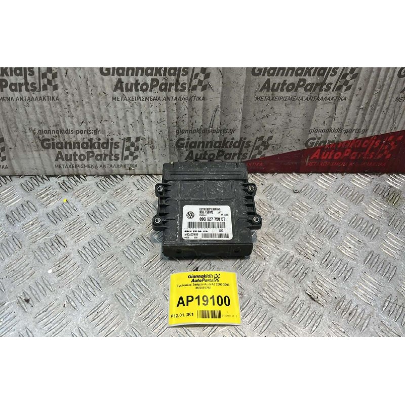 Εγκέφαλος Σασμάν Audi A3 2003-2008 09G927750