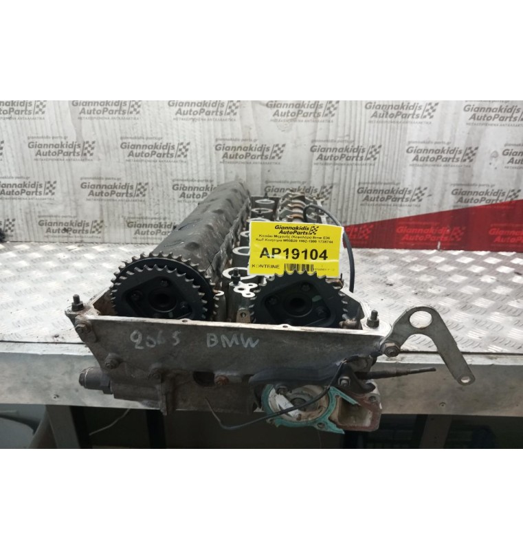 Καπάκι Μηχανής (Κεφαλάρι) Bmw E36 Κωδ.Κινητηρα M50B20 1992-1999 1738744