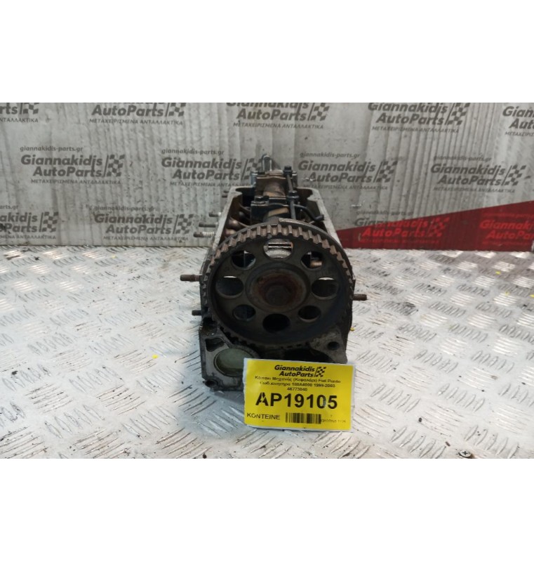 Καπάκι Μηχανής (Κεφαλάρι) Fiat Punto Κωδ.κινητηρα 188Α4000 1999-2003 46773040