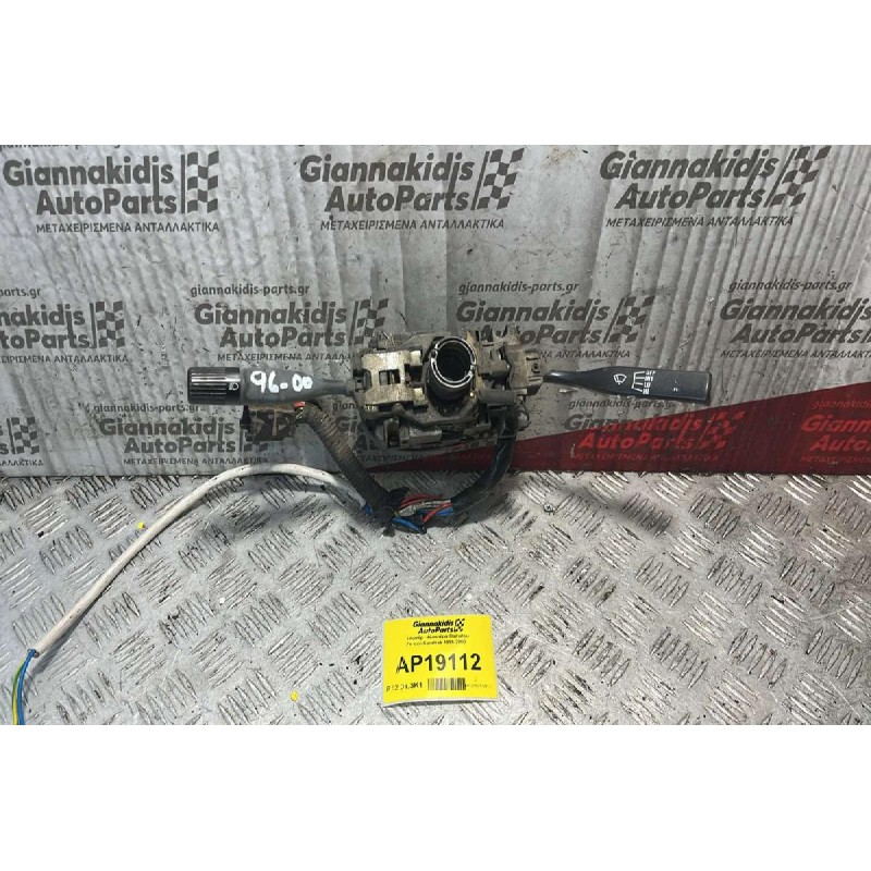 Φλασέρ -Φλασιέρα Daihatsu Feroza 1996-2000