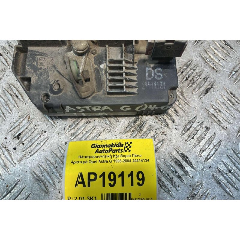 Ηλεκτρομαγνητική Κλειδαριά Πίσω Αριστερά Opel Astra G 1998-2004 24414134