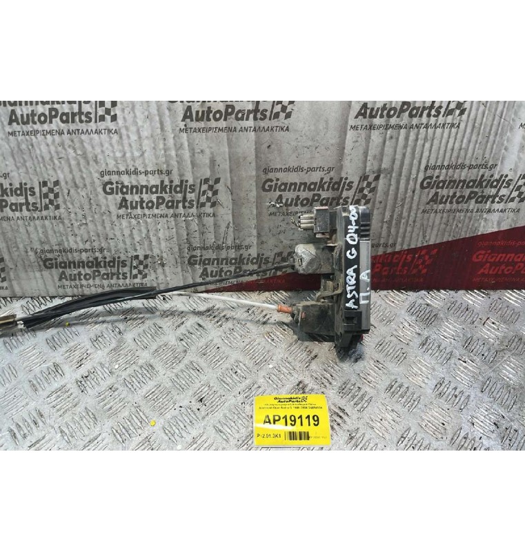 Ηλεκτρομαγνητική Κλειδαριά Πίσω Αριστερά Opel Astra G 1998-2004 24414134