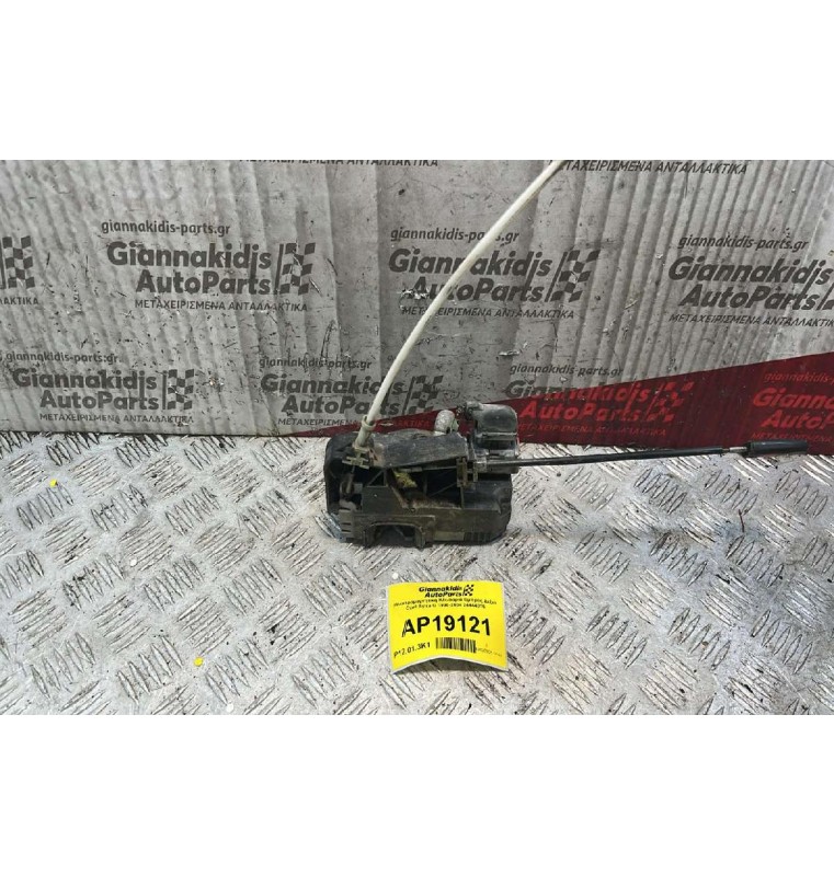 Ηλεκτρομαγνητική Κλειδαριά Εμπρός Δεξιά Opel Astra G 1998-2004 24444016