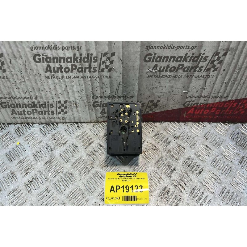 Διακόπτες Φώτων Opel Astra G 1998-2004 09180774