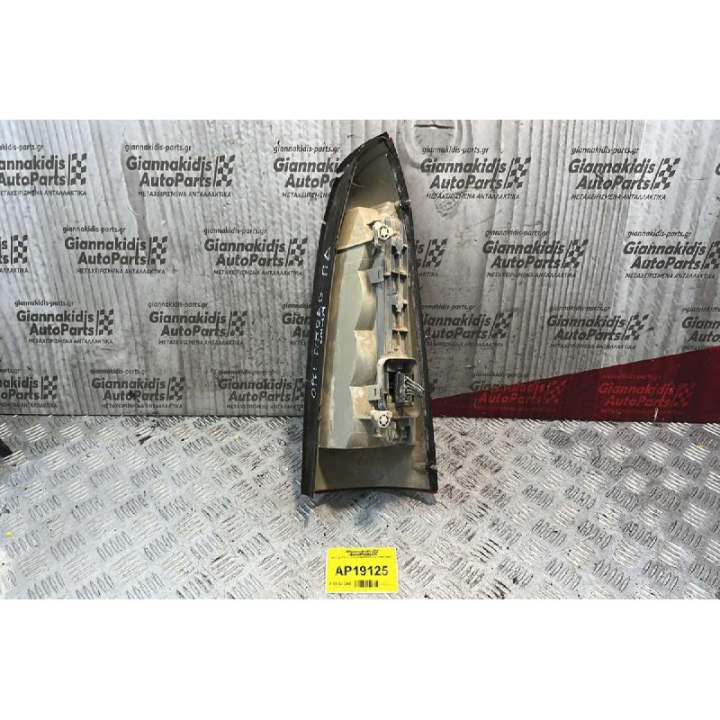 Φανάρι Πίσω Δεξιά Opel Astra G 1998-2004