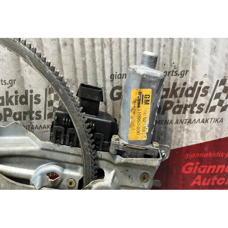 Γρύλλος - Μηχανισμός Παραθύρου Mε Μοτέρ Εμπρός Αριστερά 6 pins Opel Astra G 1998-2004 90521881