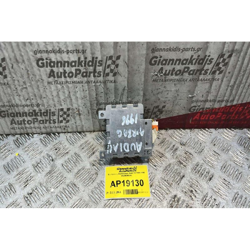 Εγκέφαλος Αερόσακων Audi A4 1994-1998 8A0959655C