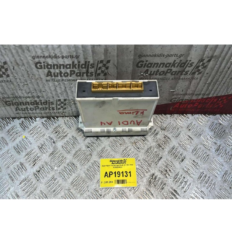 Χειριστήριο Κλιματισμού Audi A4 1994-1998  8D0820043H