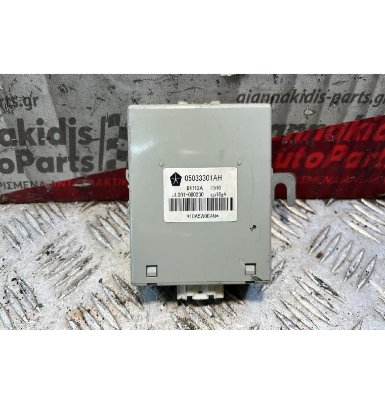 Αισθητήρας Ρύθμισης Αναρτήσεων Jeep Patriot 2009-2017 05033301AH