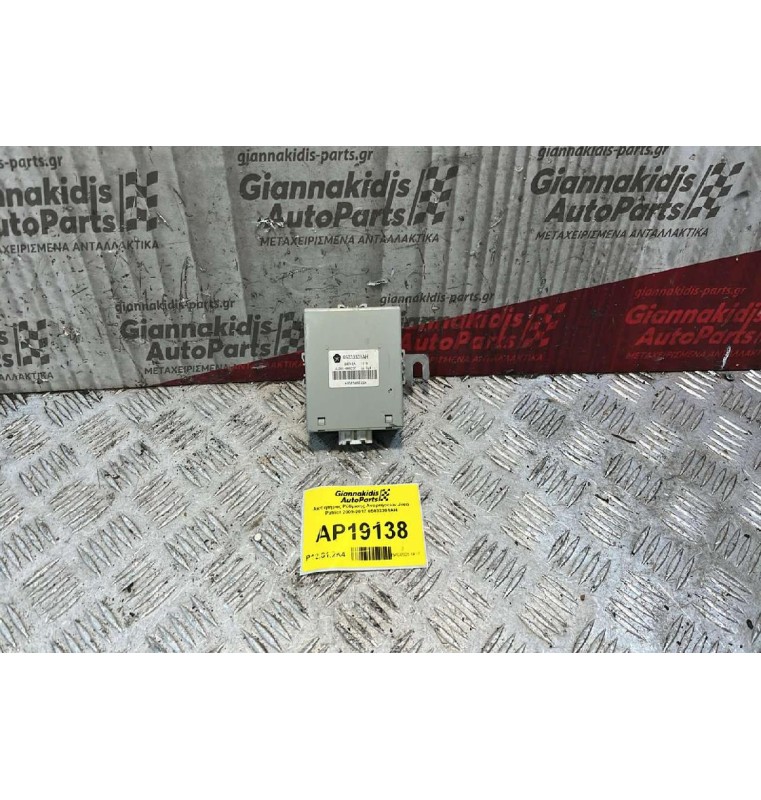 Αισθητήρας Ρύθμισης Αναρτήσεων Jeep Patriot 2009-2017 05033301AH