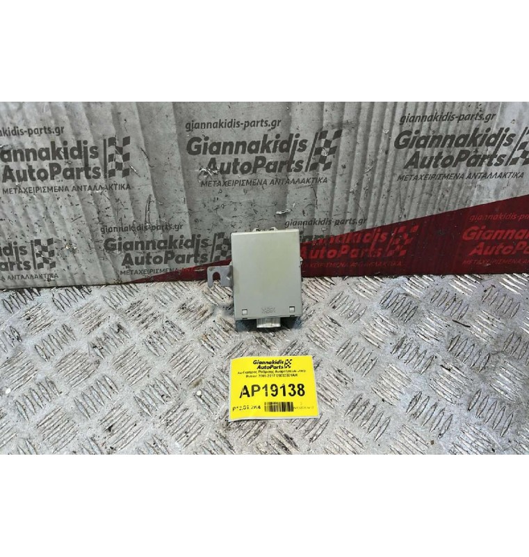 Αισθητήρας Ρύθμισης Αναρτήσεων Jeep Patriot 2009-2017 05033301AH