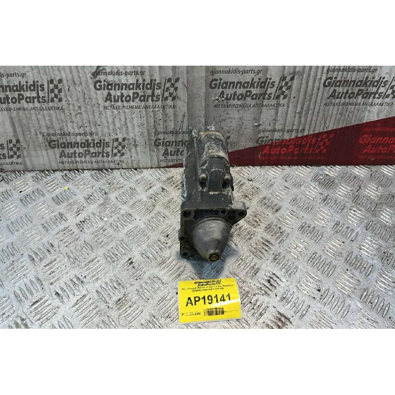 Μίζα Renault Master 10 Δόντια Αρ. Κινητήρα S9W700 1998-2001 CS1160