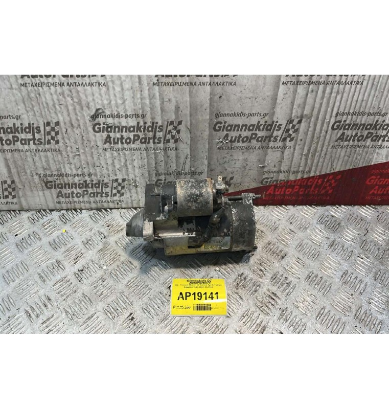 Μίζα Renault Master 10 Δόντια Αρ. Κινητήρα S9W700 1998-2001 CS1160