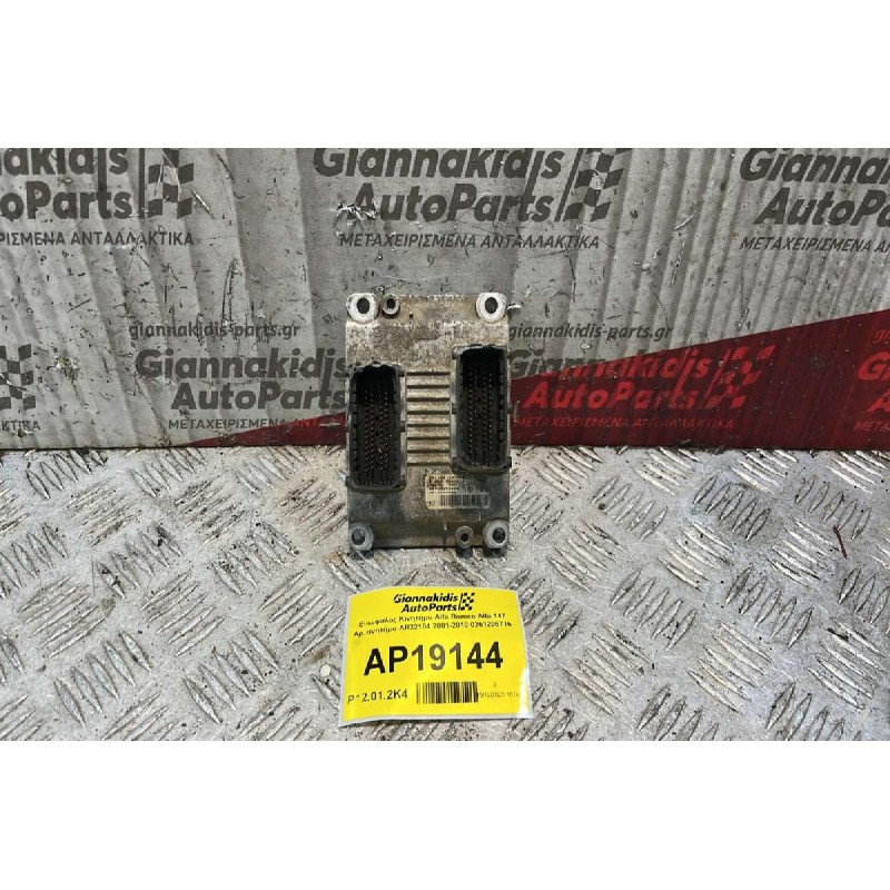 Εγκέφαλος Κινητήρα Alfa Romeo Alfa 147 Αρ.κινητήρα ΑR32104 2001-2010 0261206716