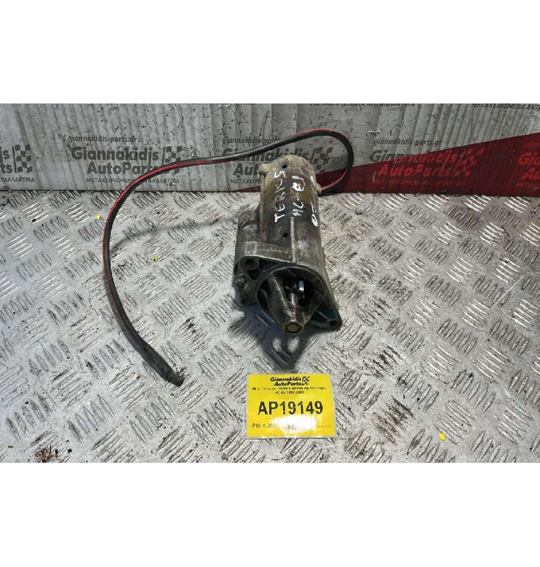 Μίζα Daihatsu Terios 8 Δόντια Αρ.Κινητήρα HC-EJ 1997-2000