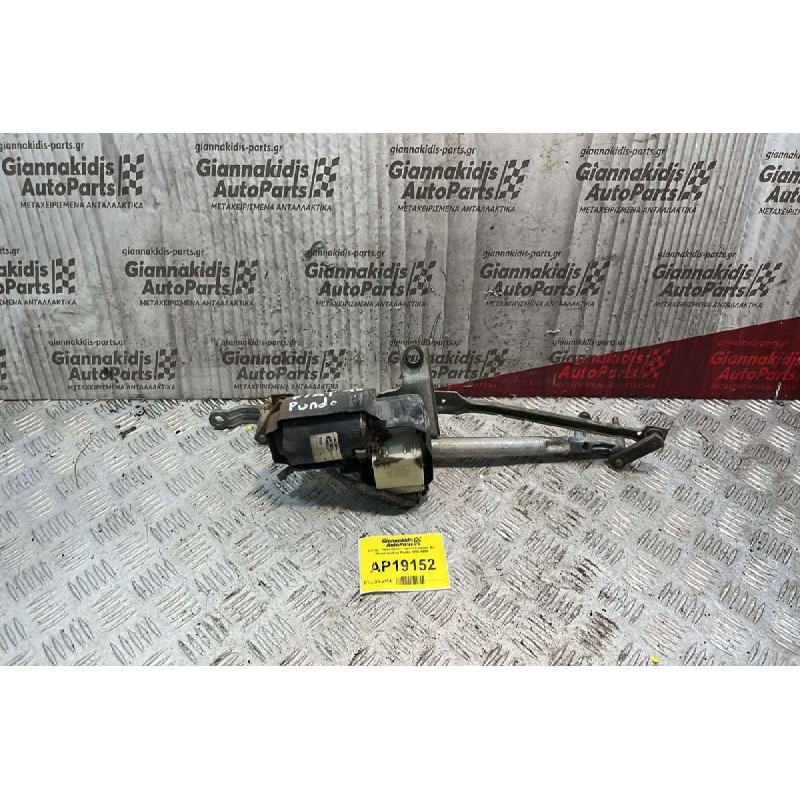 Μοτέρ  Υαλοκαθαριστήρων Εμπρός Με Μπράτσα Fiat Punto 1995-1999