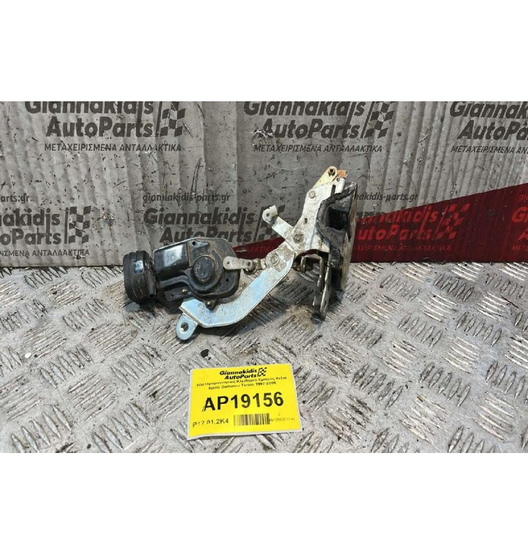 Ηλεκτρομαγνητική Κλειδαριά Εμπρός Δεξιά 4pins Daihatsu Terios 1997-2000