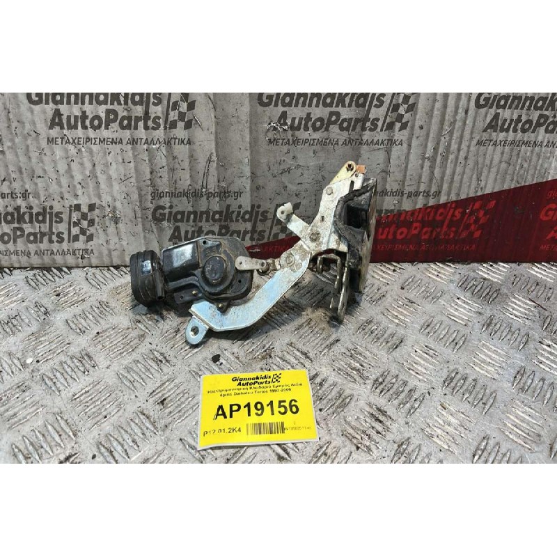 Ηλεκτρομαγνητική Κλειδαριά Εμπρός Δεξιά 4pins Daihatsu Terios 1997-2000