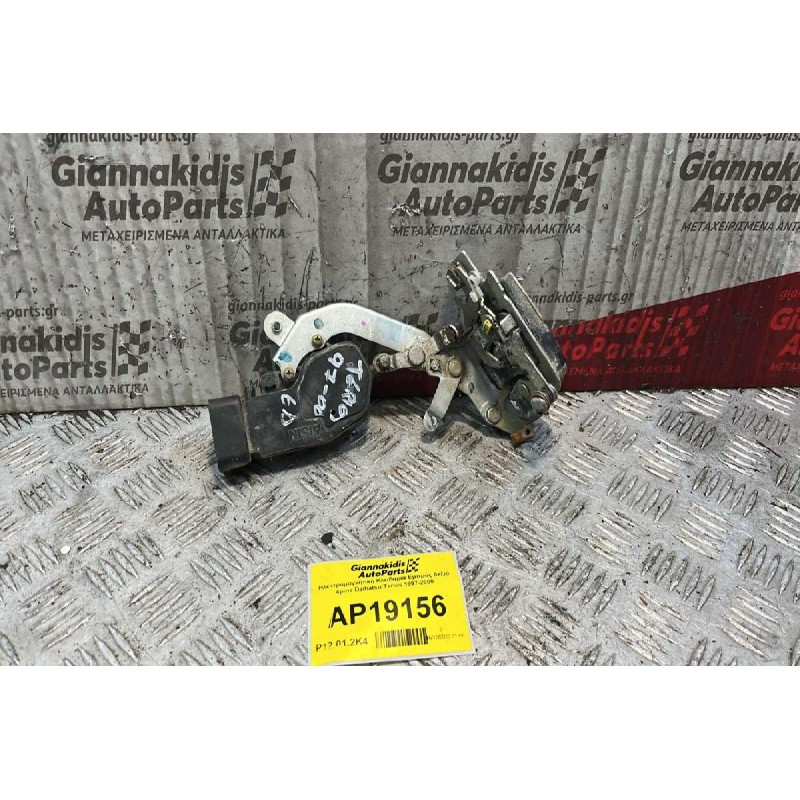 Ηλεκτρομαγνητική Κλειδαριά Εμπρός Δεξιά 4pins Daihatsu Terios 1997-2000