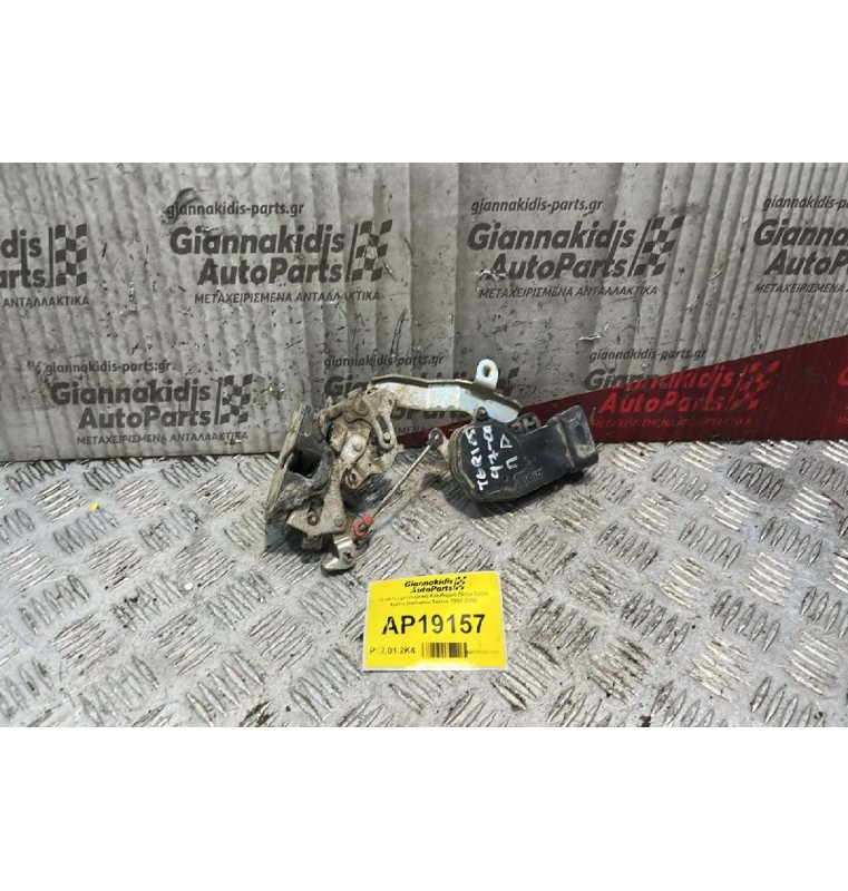 Ηλεκτρομαγνητική Κλειδαριά Πίσω Δεξιά 4pins Daihatsu Terios 1997-2000