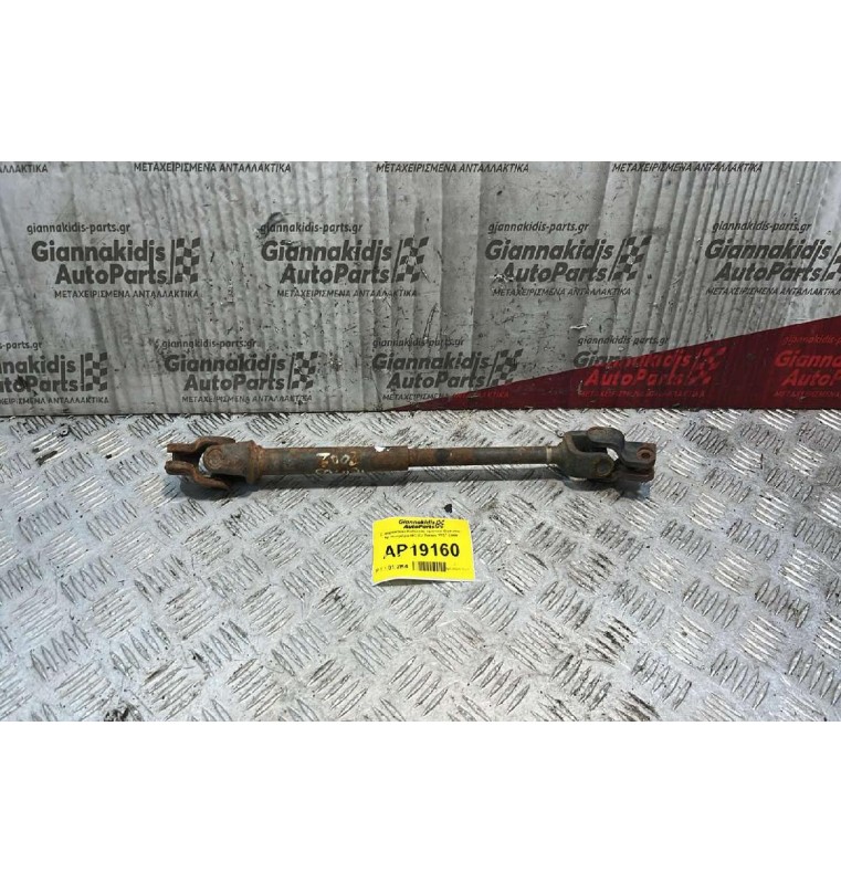 Σταυρουδάκι Κολώνας τιμονιού Daihatsu Αρ.Κινητήρα HC-EJ Terios 1997-2000