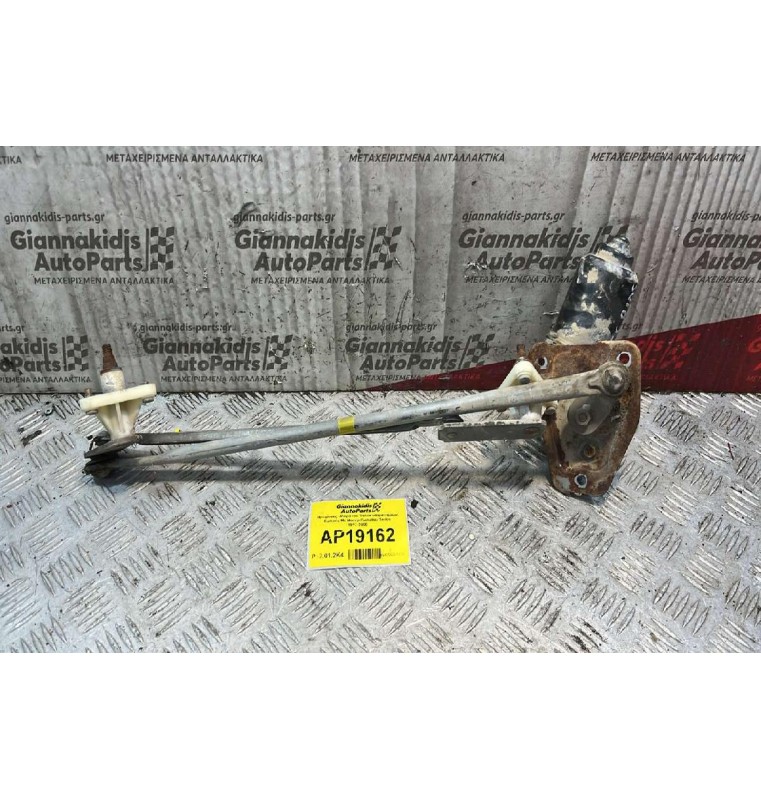 Βραχίονες -Μπράτσα Υαλοκαθαριστήρων Εμπρός Με Μοτέρ Daihatsu Terios 1997-2000