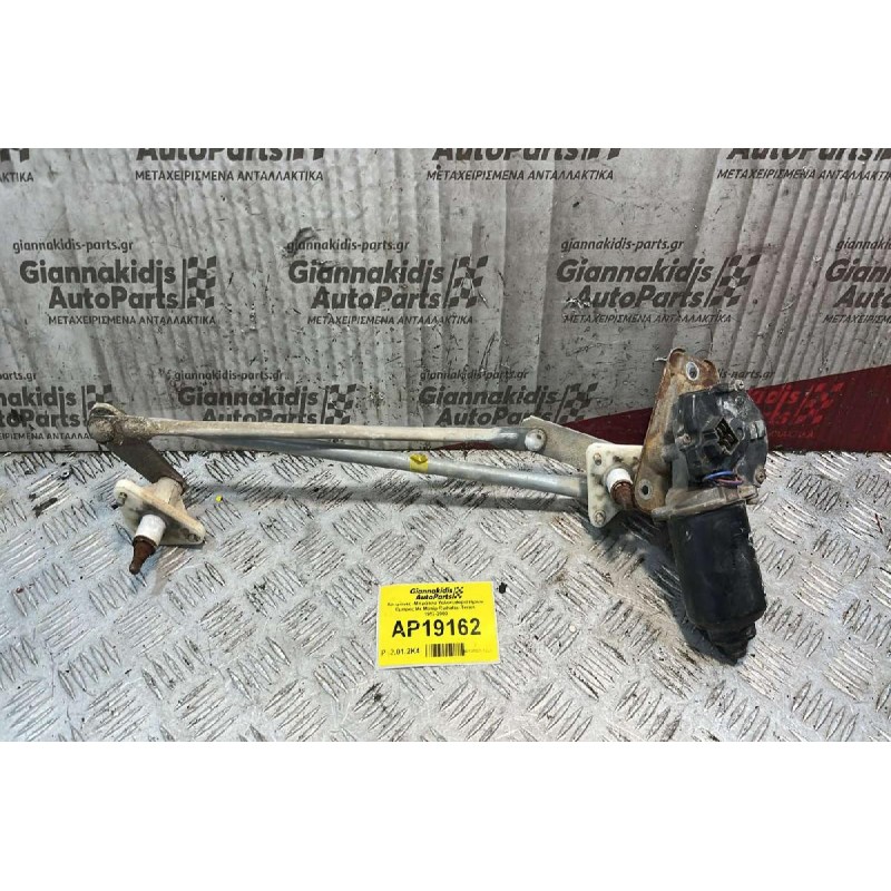 Βραχίονες -Μπράτσα Υαλοκαθαριστήρων Εμπρός Με Μοτέρ Daihatsu Terios 1997-2000