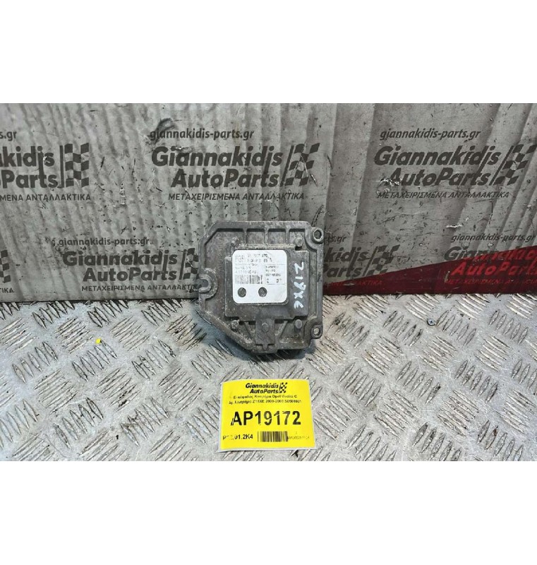 Εγκέφαλος Κινητήρα Opel Vectra C Aρ.Κινητήρα Z18XE 2000-2008 S0501001