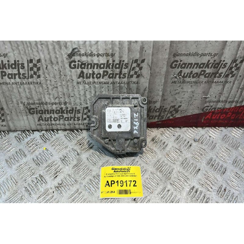 Εγκέφαλος Κινητήρα Opel Vectra C Aρ.Κινητήρα Z18XE 2000-2008 S0501001