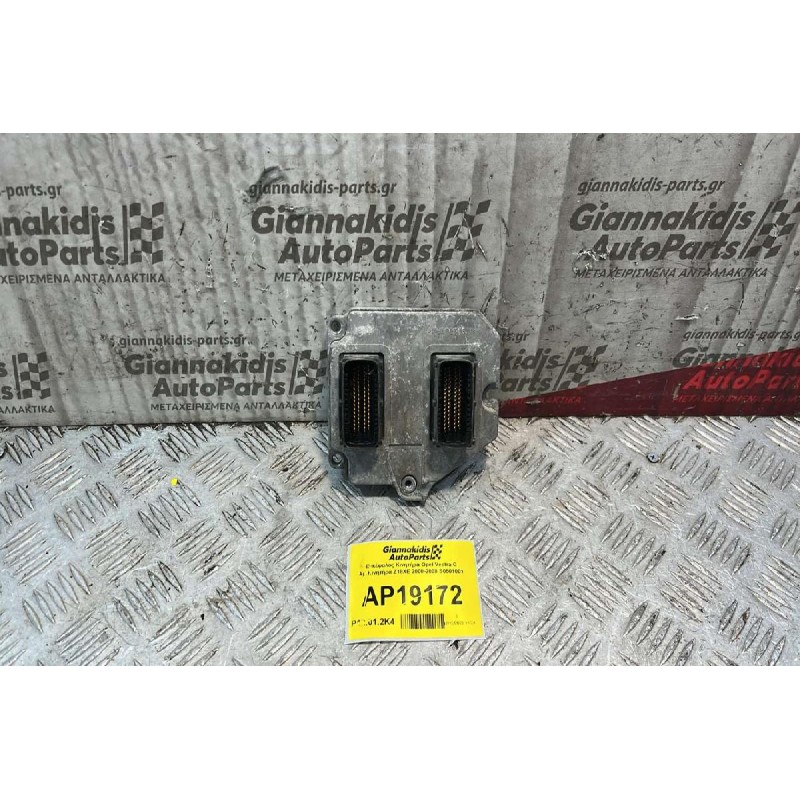 Εγκέφαλος Κινητήρα Opel Vectra C Aρ.Κινητήρα Z18XE 2000-2008 S0501001