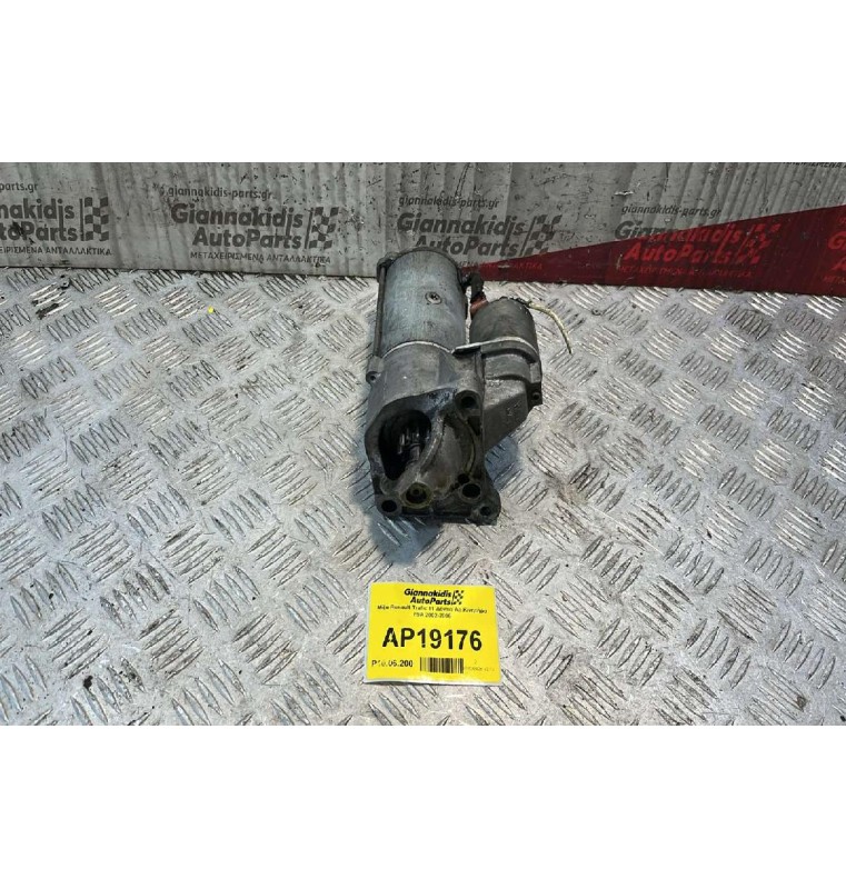 Μίζα Renault Trafic 11 Δόντια Αρ.Κινητήρα F9A 2002-2006